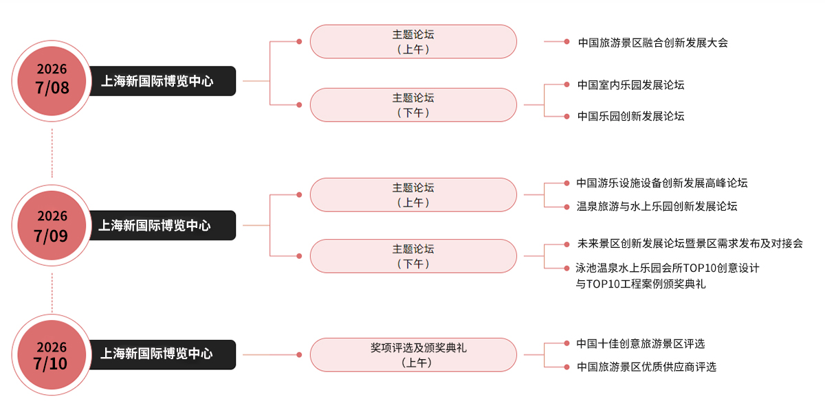 大会日程.jpg