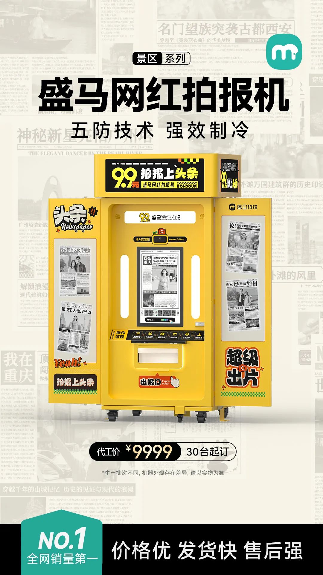 河北盛马电子科技有限公司